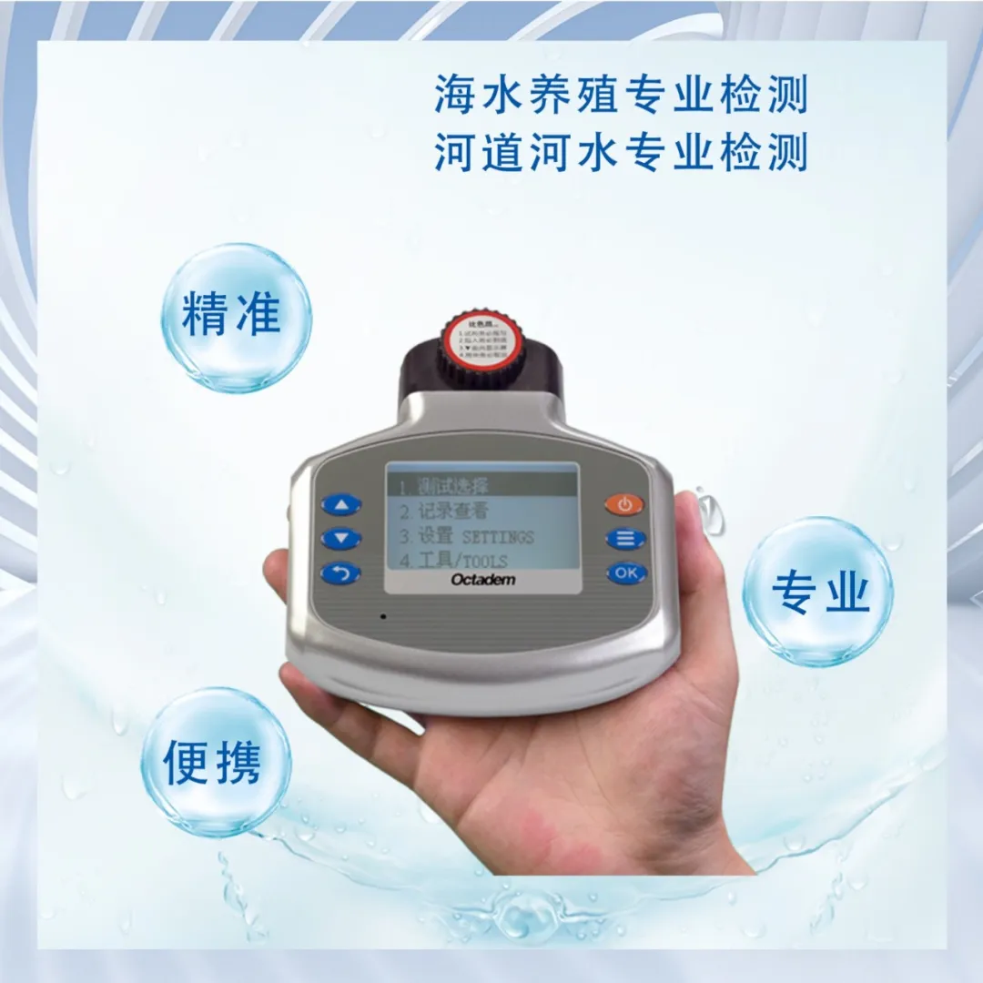 在水產(chǎn)養(yǎng)殖中，海水養(yǎng)殖和淡水養(yǎng)殖的水質(zhì)檢測一樣嗎？