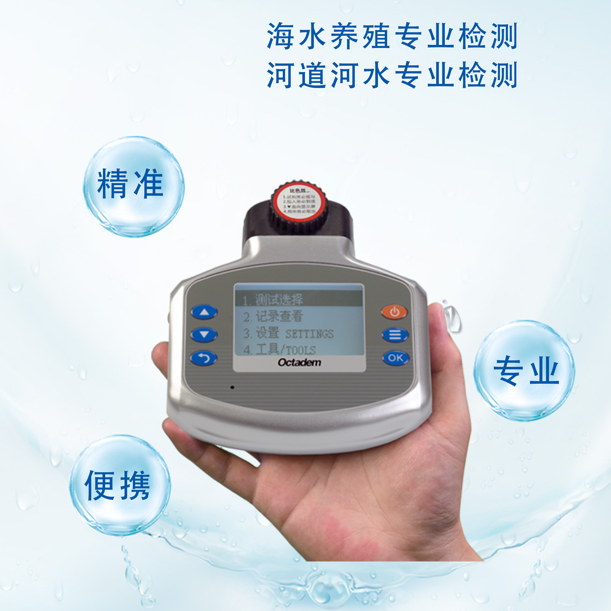 海水養(yǎng)殖水質(zhì)檢測分析